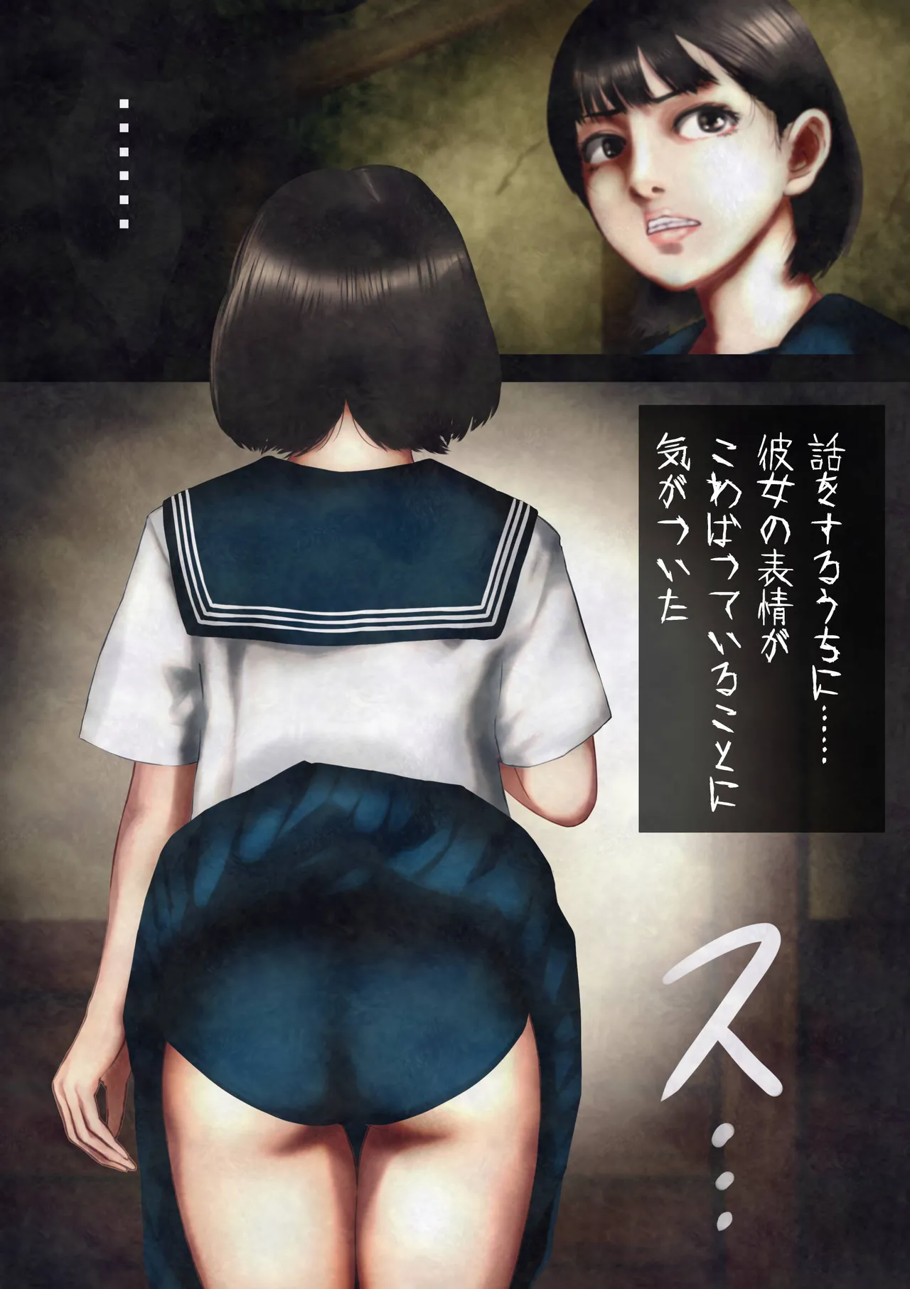 shinreishashinhohoemiburu page 9 full