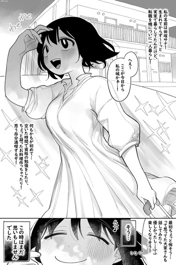田塚サナのこんなことになるなんて… 完全版 cover