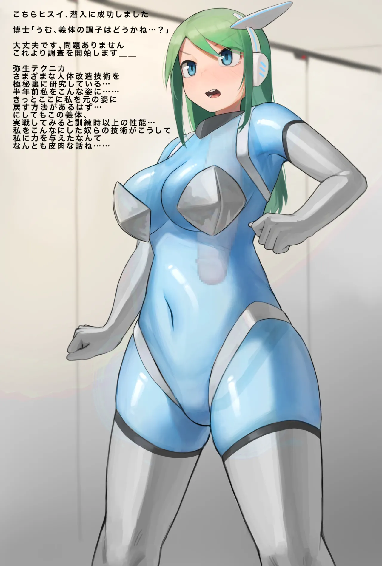 （ちょっと特殊なシチュなので注意）首チンコ化され体が半透明ボディなってしまったヒロインが自分の射精でボテ腹になってしまう......（差分２０枚） page 1 full