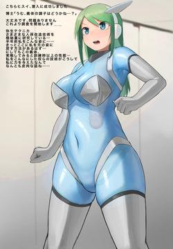 （ちょっと特殊なシチュなので注意）首チンコ化され体が半透明ボディなってしまったヒロインが自分の射精でボテ腹になってしまう......（差分２０枚）