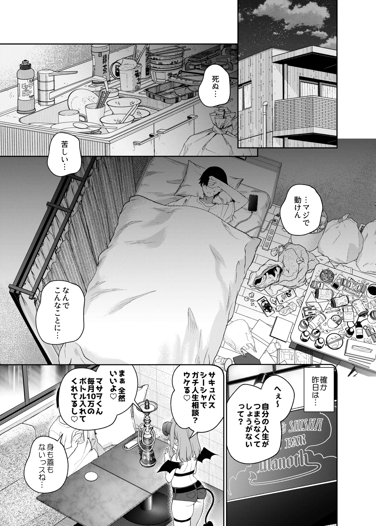 TS Mesugaki OnaSuppo Haishin page 5 full