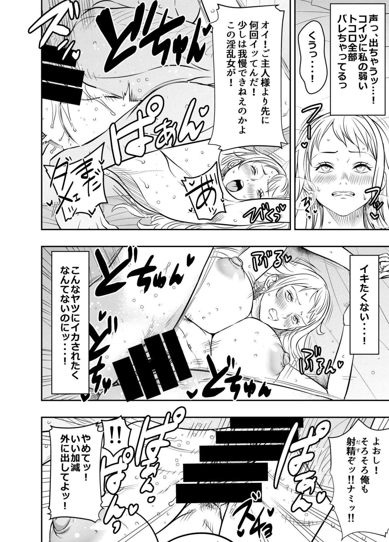 Request Itadaita Mono Desu page 2 full