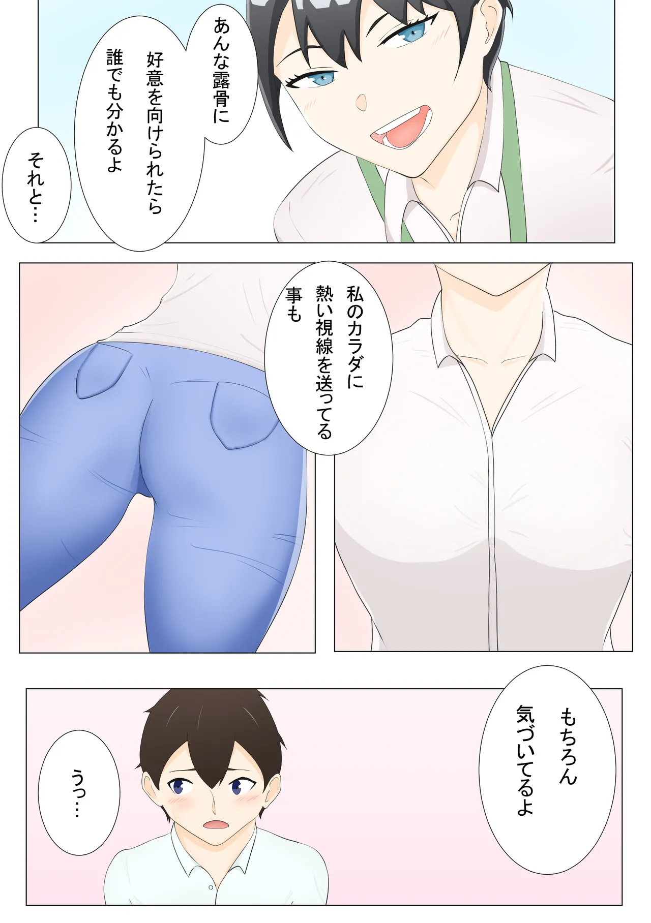 Kaori is weak to pressure page 5 full