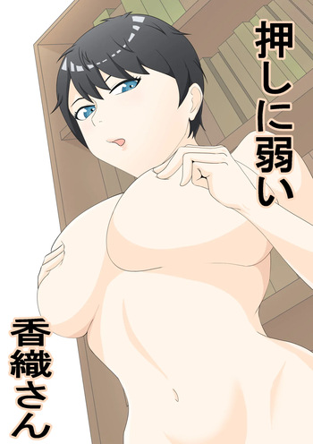 Kaori is weak to pressure cover