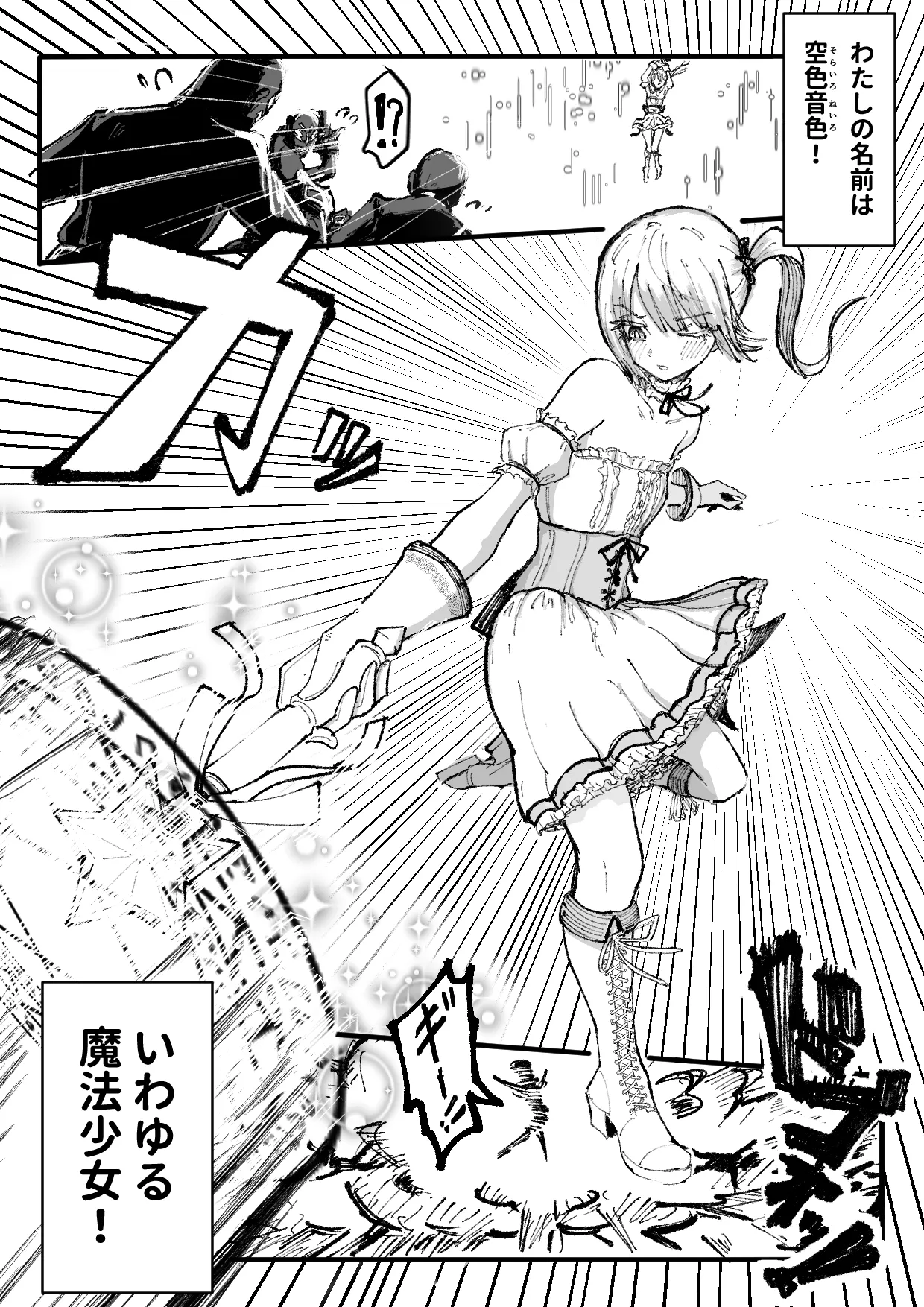 Personality Excretion Magical Girl ~Humiliating Anal Reflection Meeting in Front of Juniors~ page 2 full