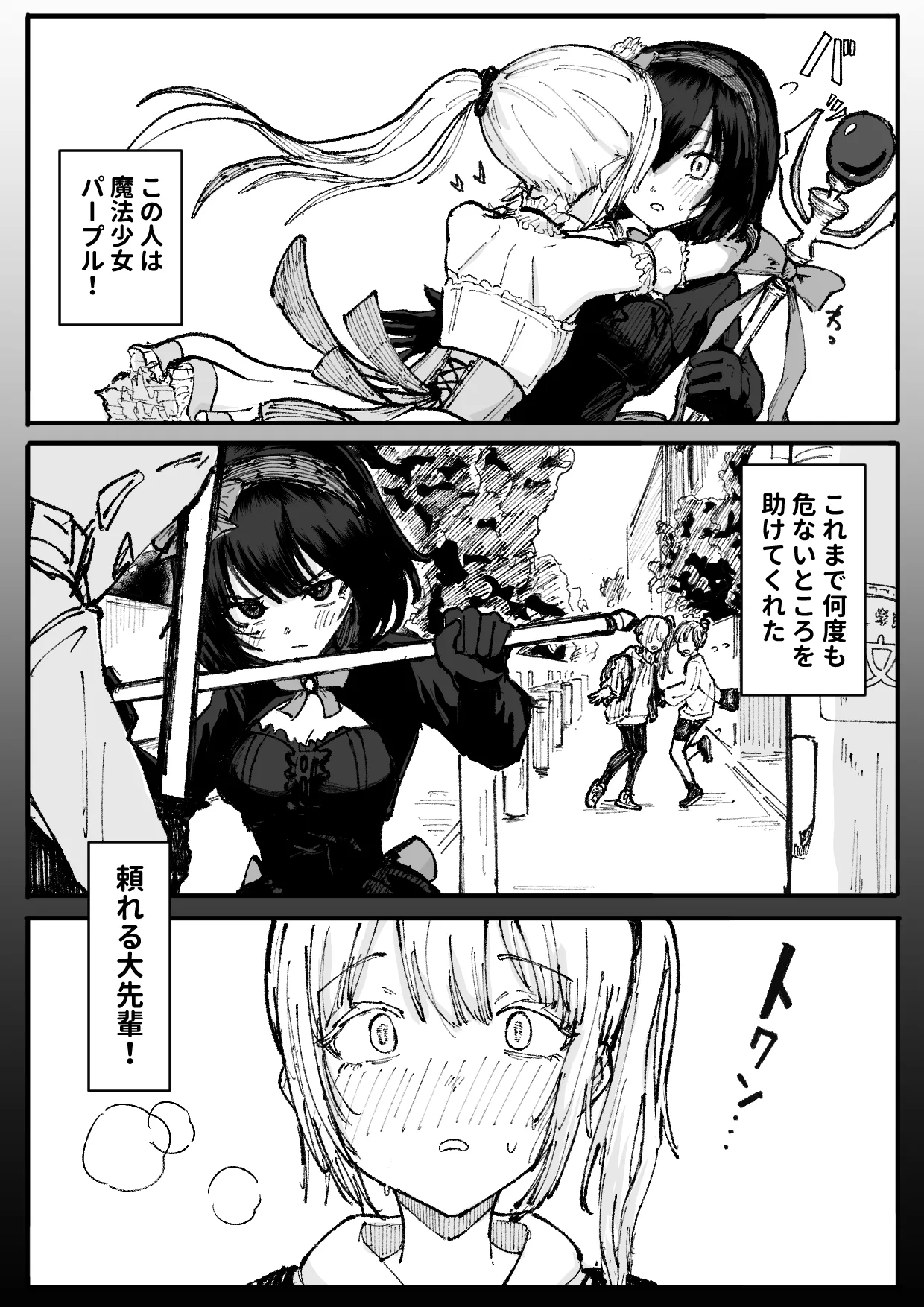 Personality Excretion Magical Girl ~Humiliating Anal Reflection Meeting in Front of Juniors~ page 5 full