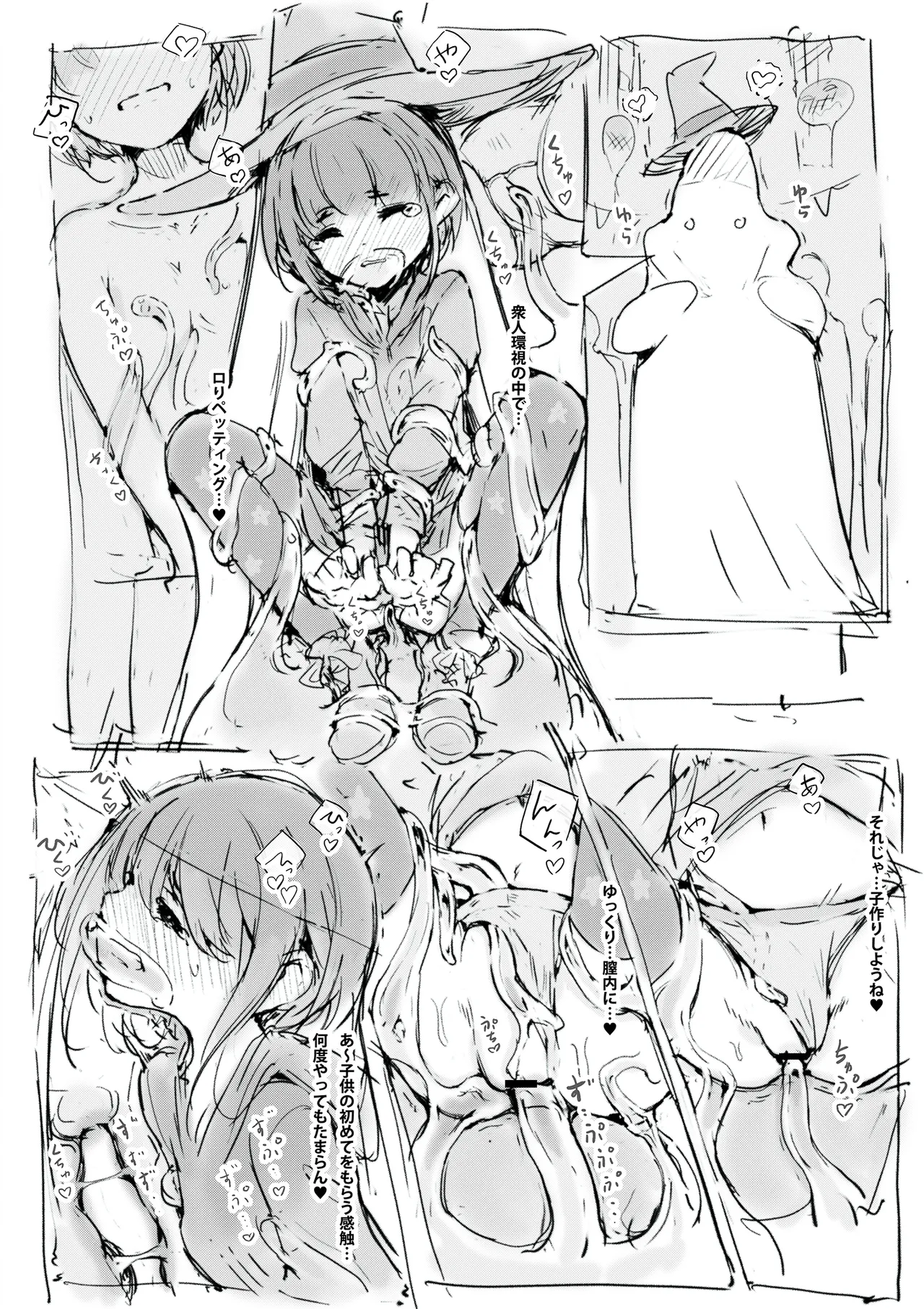 Rakugai page 4 full