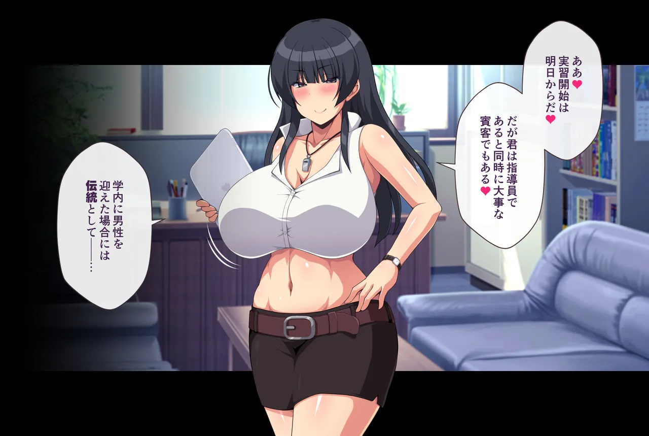 特区メスオナホ学園 ～処女穴マ●コで性処理ご奉仕! 特別実習ご招待♪～ page 10 full