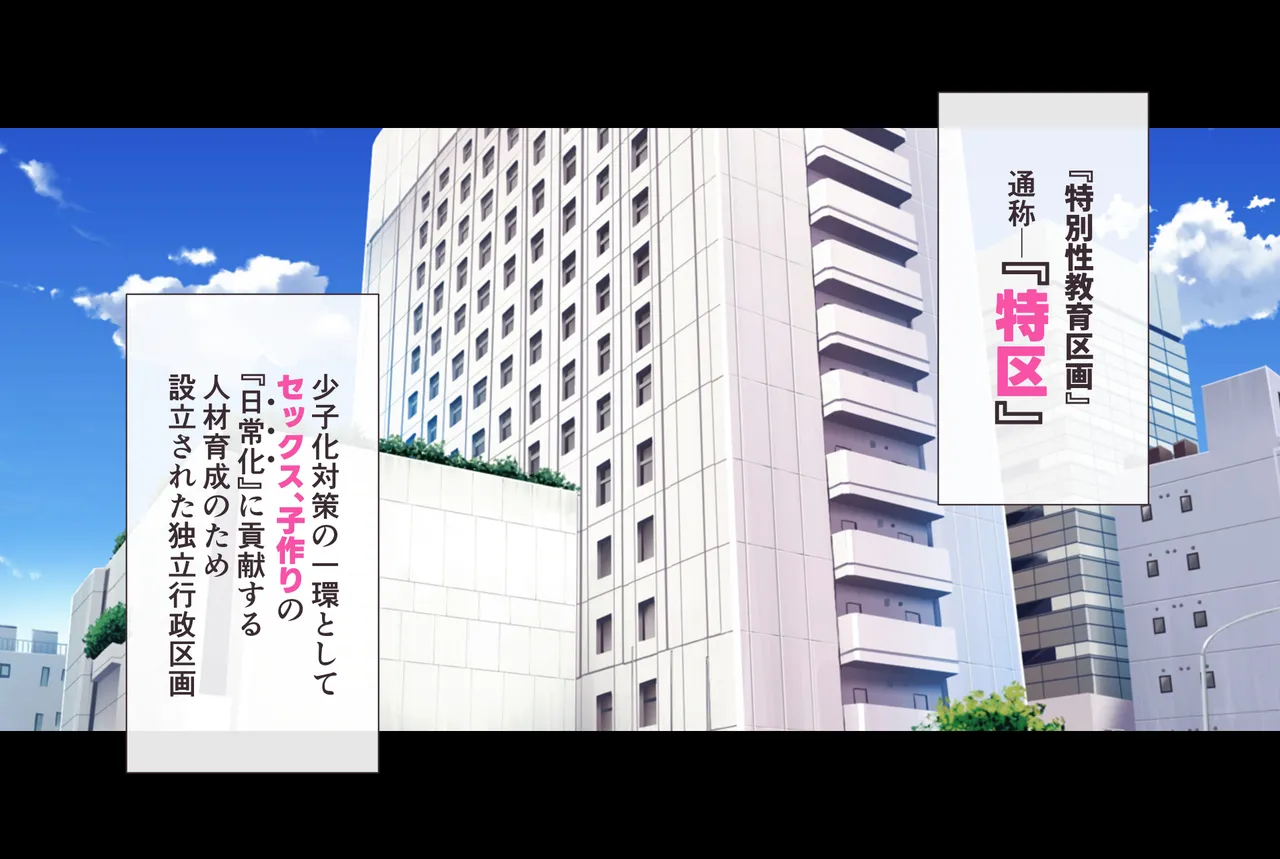 特区メスオナホ学園 ～処女穴マ●コで性処理ご奉仕! 特別実習ご招待♪～ page 2 full