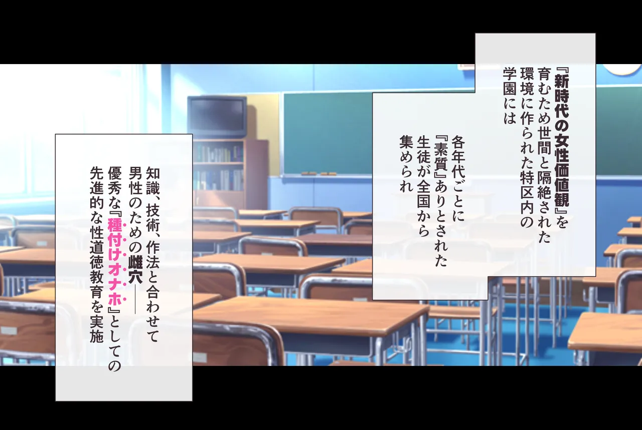 特区メスオナホ学園 ～処女穴マ●コで性処理ご奉仕! 特別実習ご招待♪～ page 3 full