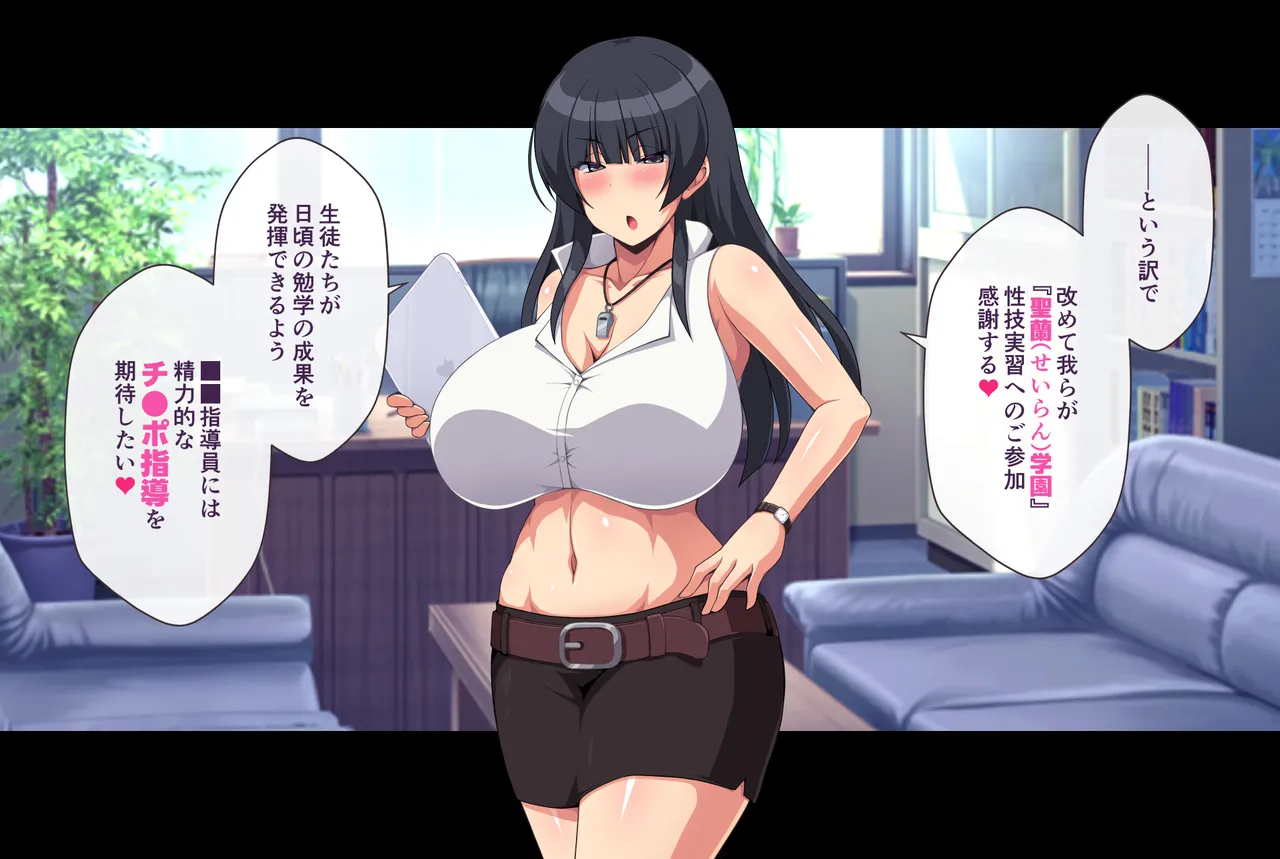 特区メスオナホ学園 ～処女穴マ●コで性処理ご奉仕! 特別実習ご招待♪～ page 5 full