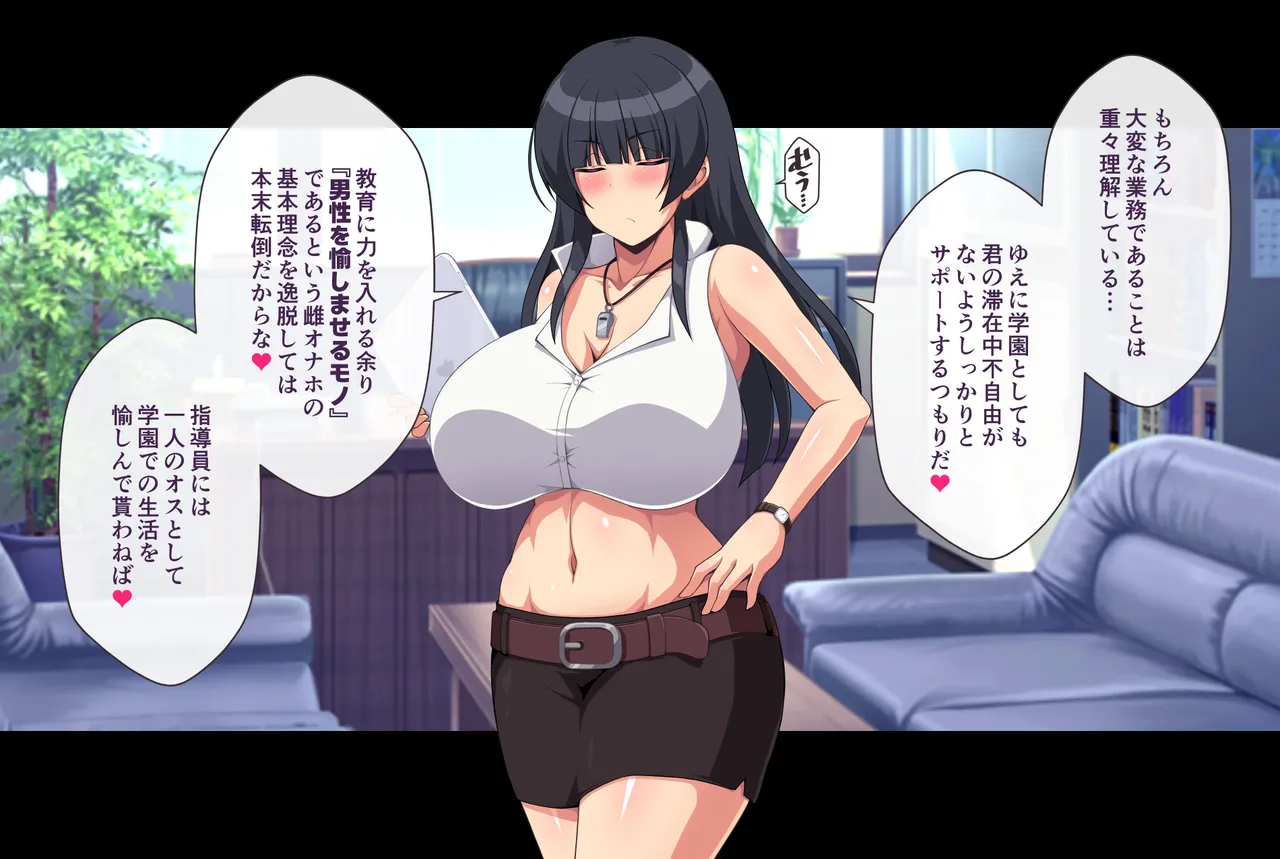 特区メスオナホ学園 ～処女穴マ●コで性処理ご奉仕! 特別実習ご招待♪～ page 7 full