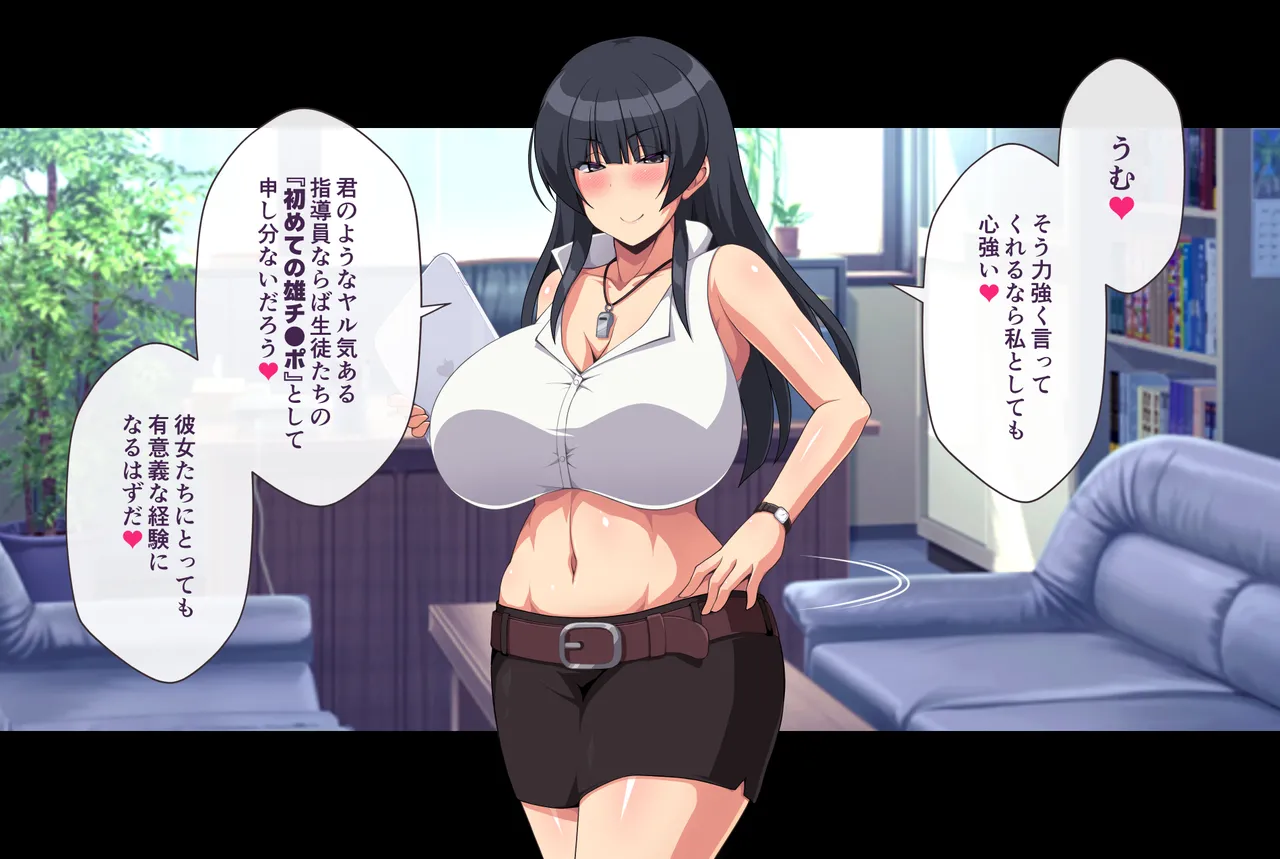 特区メスオナホ学園 ～処女穴マ●コで性処理ご奉仕! 特別実習ご招待♪～ page 8 full