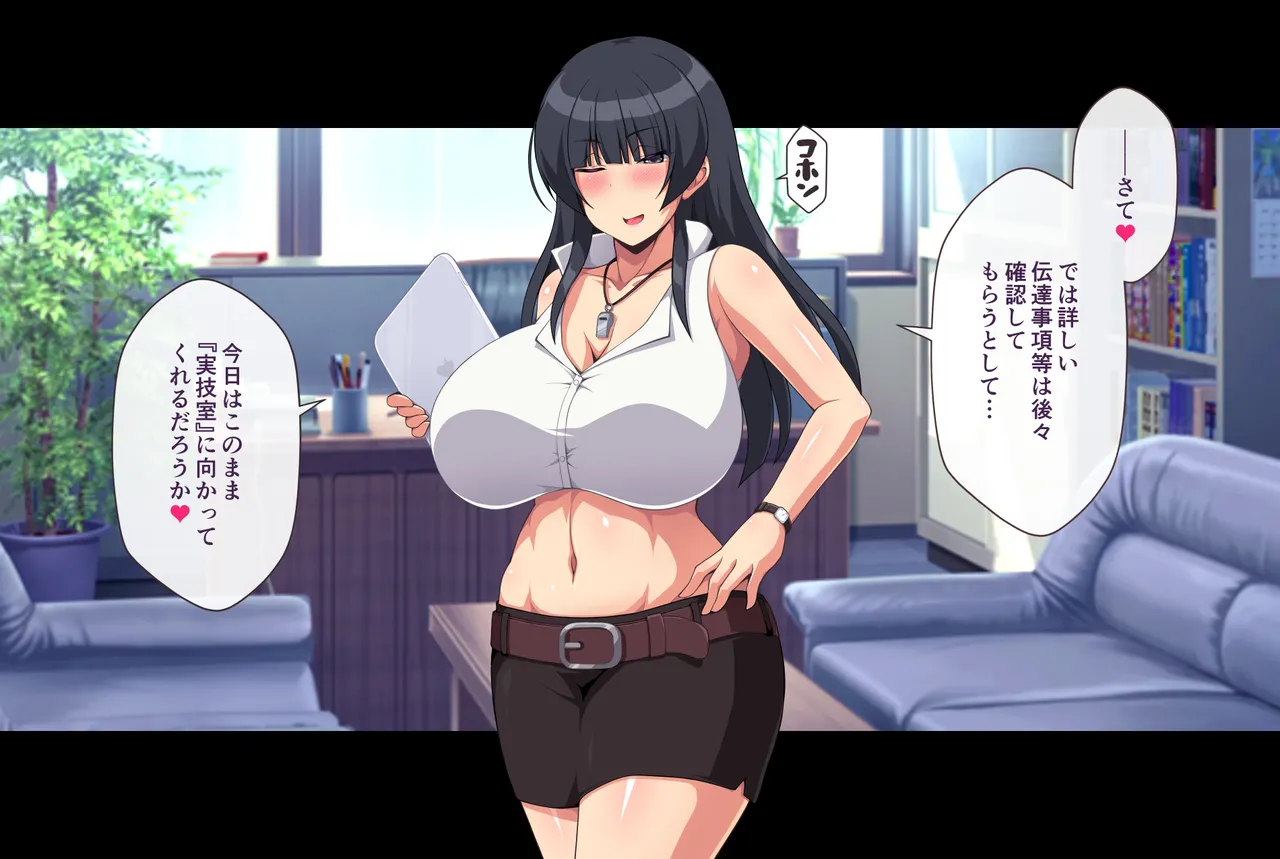 特区メスオナホ学園 ～処女穴マ●コで性処理ご奉仕! 特別実習ご招待♪～ page 9 full