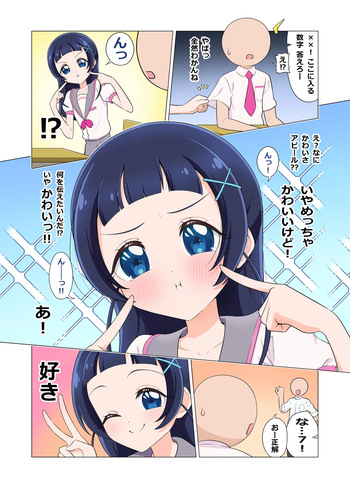 蒼風なな は多分 俺のこと好き cover