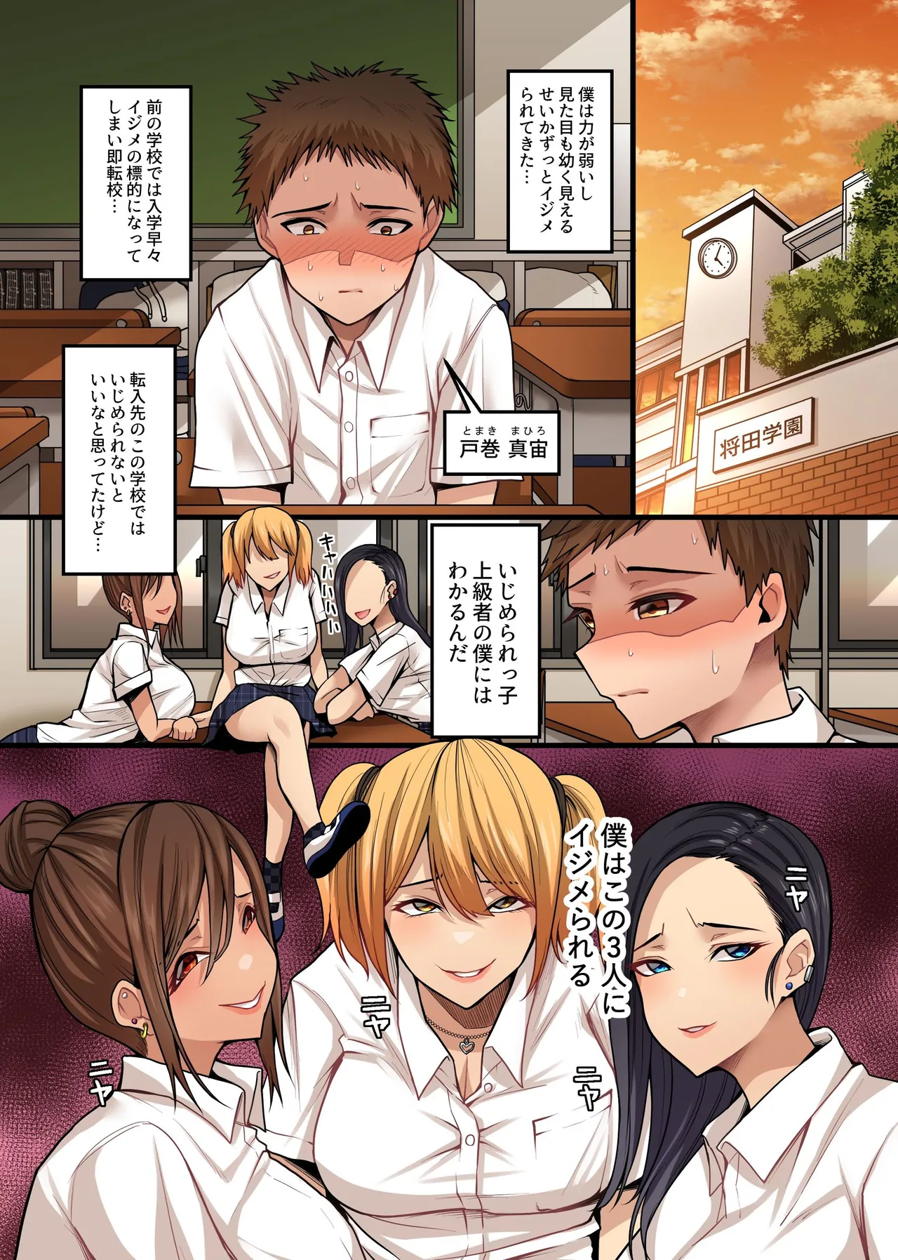 Doutei chinpo ga daisuki na hatsujou gyaru no mesu ana ni nama de hamete dashite gyaru haaremu o kizuita hanashi. page 5 full