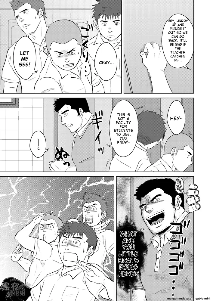 Sensei to Ore 2 ~Gakkou no Uwasa~ page 4 full