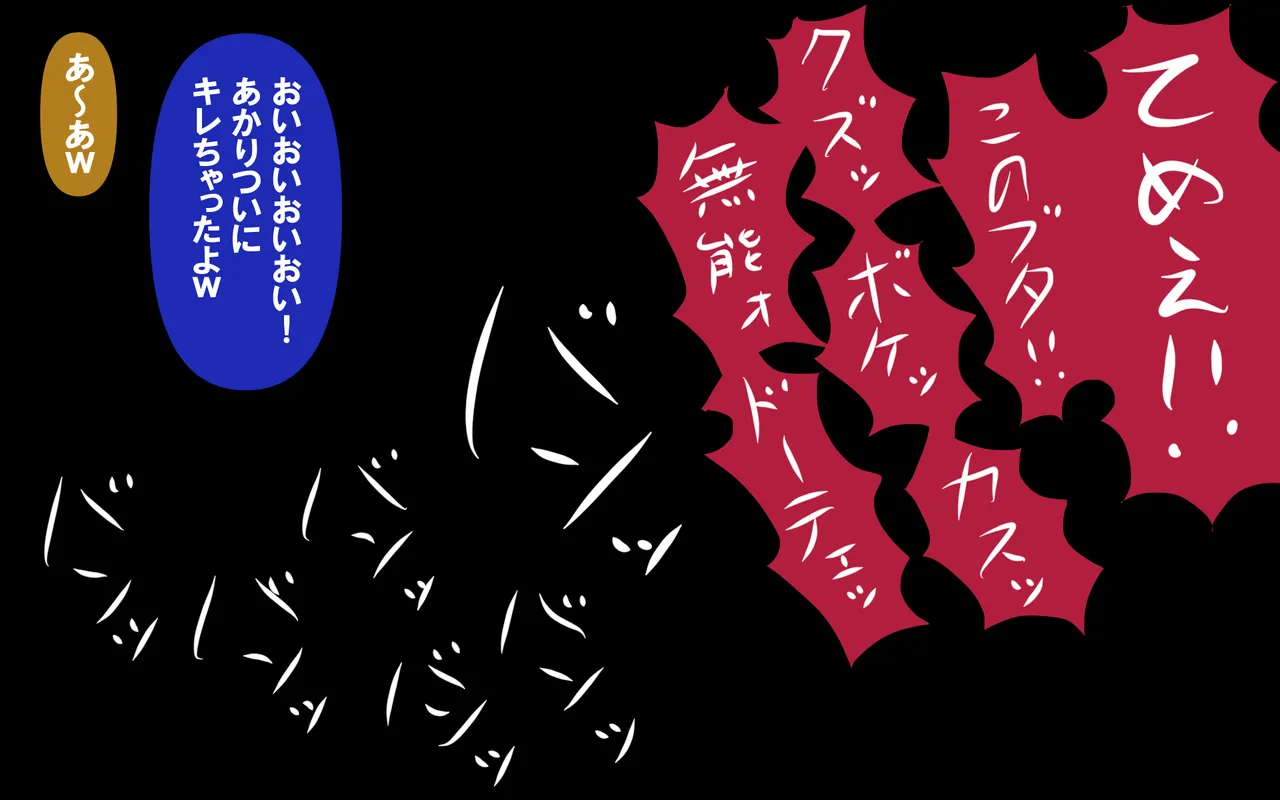 しればしるほどPHASE III「教育」 page 8 full