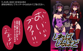 しればしるほどPHASE III「教育」 cover