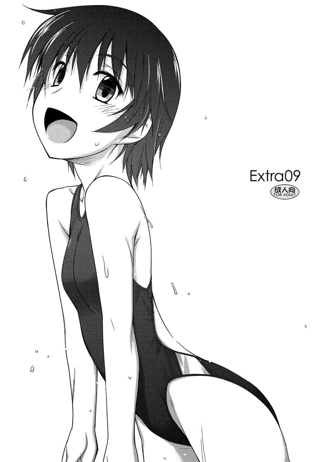 Extra09 page 1 full