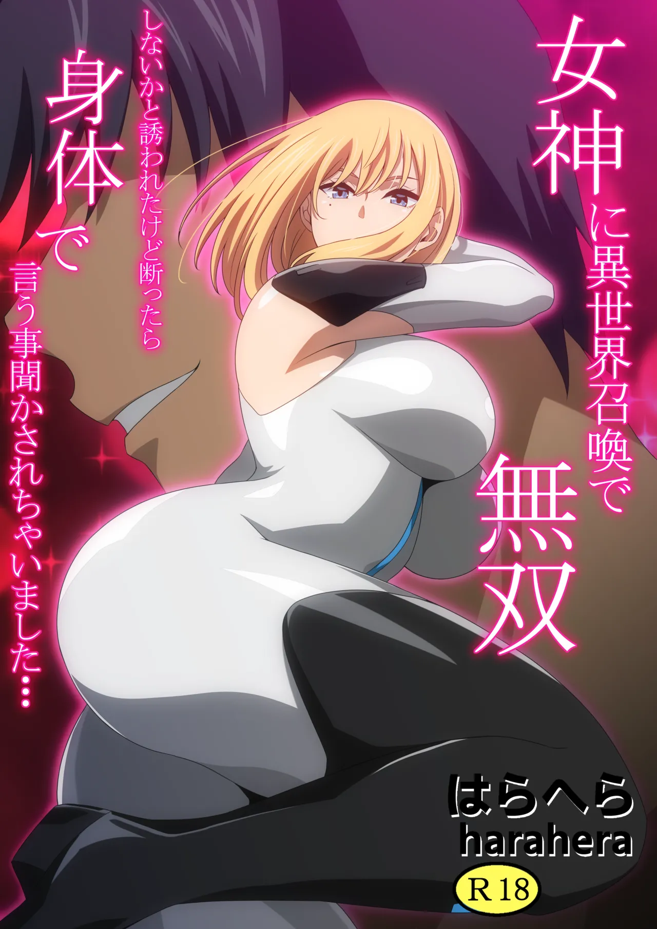 Megami ni Isekai Shoukan de Musou Shinai ka to Sasowareta kedo Kotowattara Karada de Iu Koto Kikasarechaimashita... 2 page 1 full