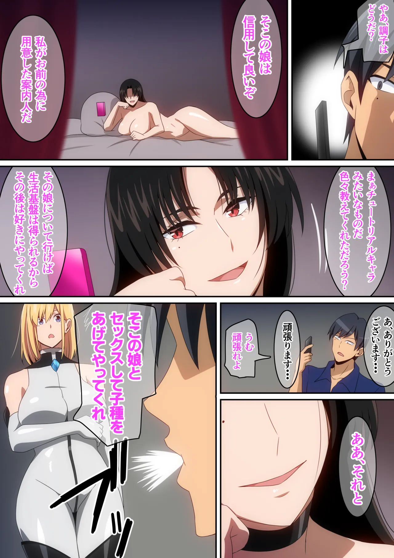 Megami ni Isekai Shoukan de Musou Shinai ka to Sasowareta kedo Kotowattara Karada de Iu Koto Kikasarechaimashita... 2 page 10 full