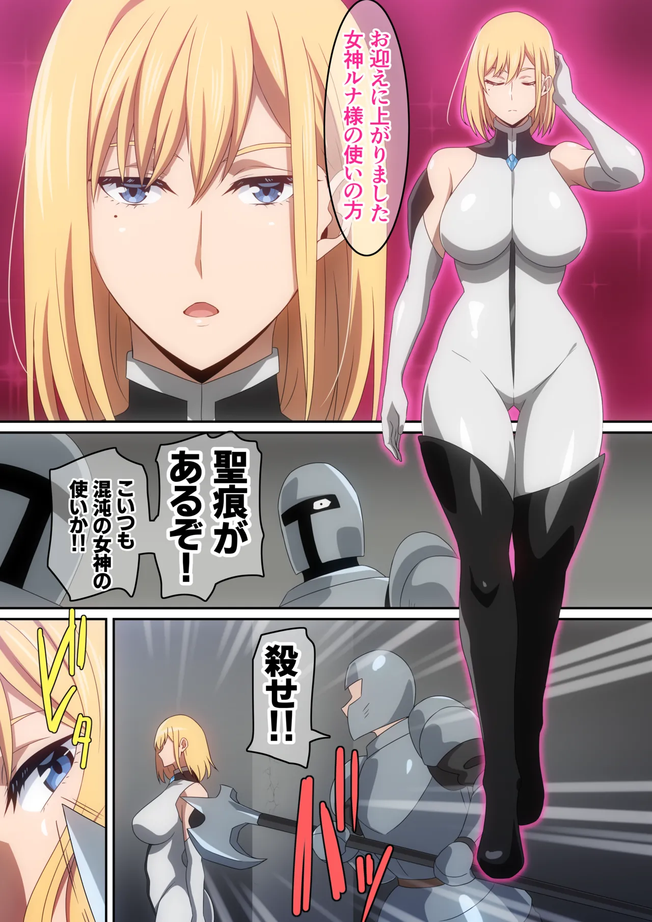 Megami ni Isekai Shoukan de Musou Shinai ka to Sasowareta kedo Kotowattara Karada de Iu Koto Kikasarechaimashita... 2 page 4 full