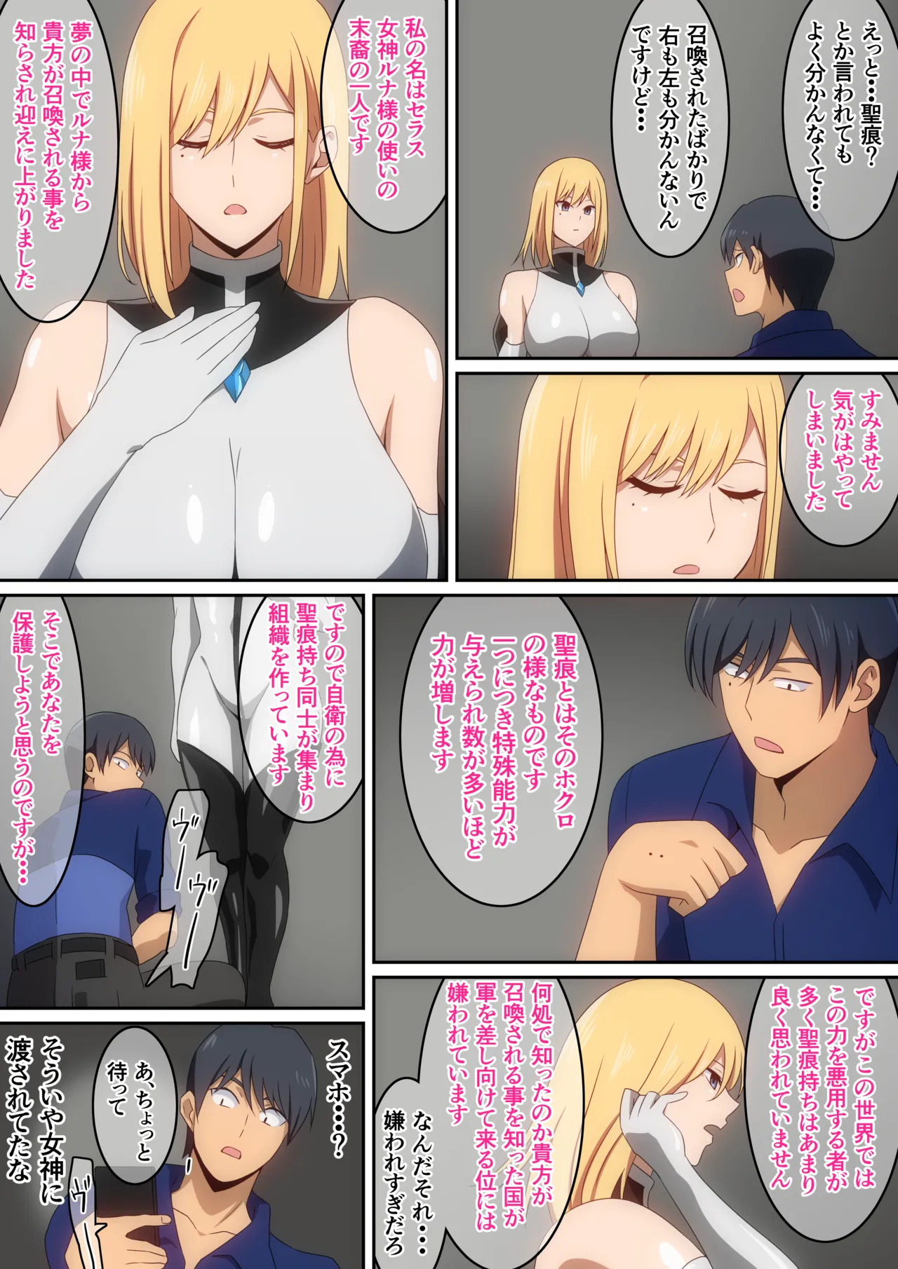 Megami ni Isekai Shoukan de Musou Shinai ka to Sasowareta kedo Kotowattara Karada de Iu Koto Kikasarechaimashita... 2 page 9 full