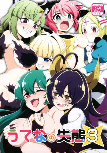 Utena no Shittai 3 cover