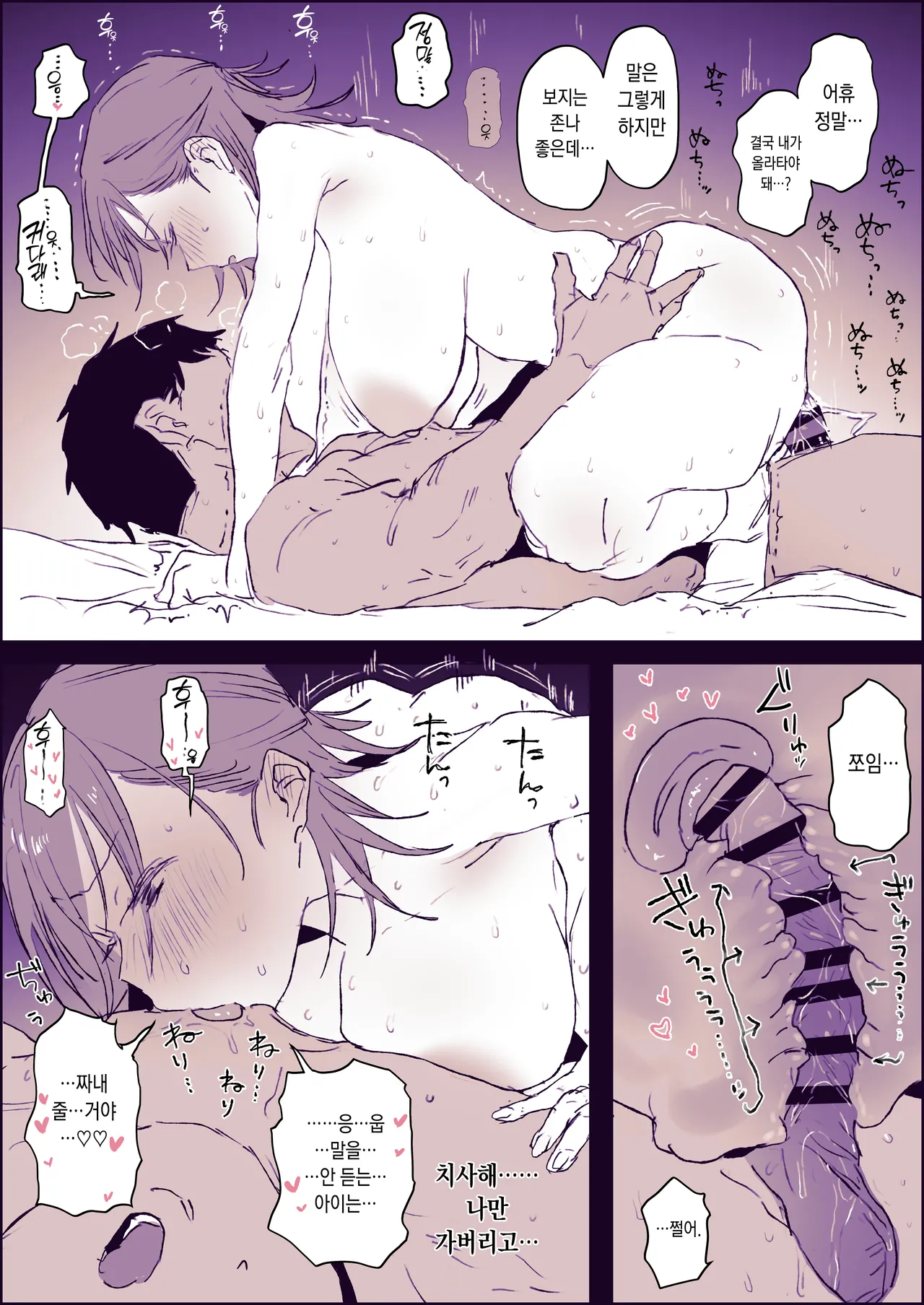 子供からも親御さんからも人気な幼稚えんの先生 page 4 full