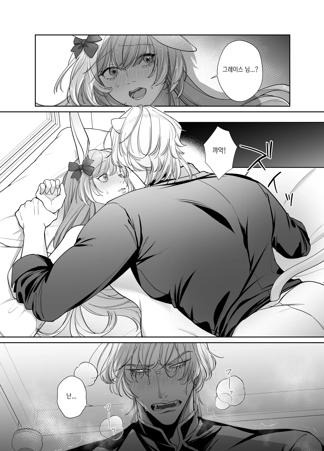Saikyou Shishi no Hanayome ha Usagi-chan | 흉악한 사자의 신부는 토끼 page 10 full