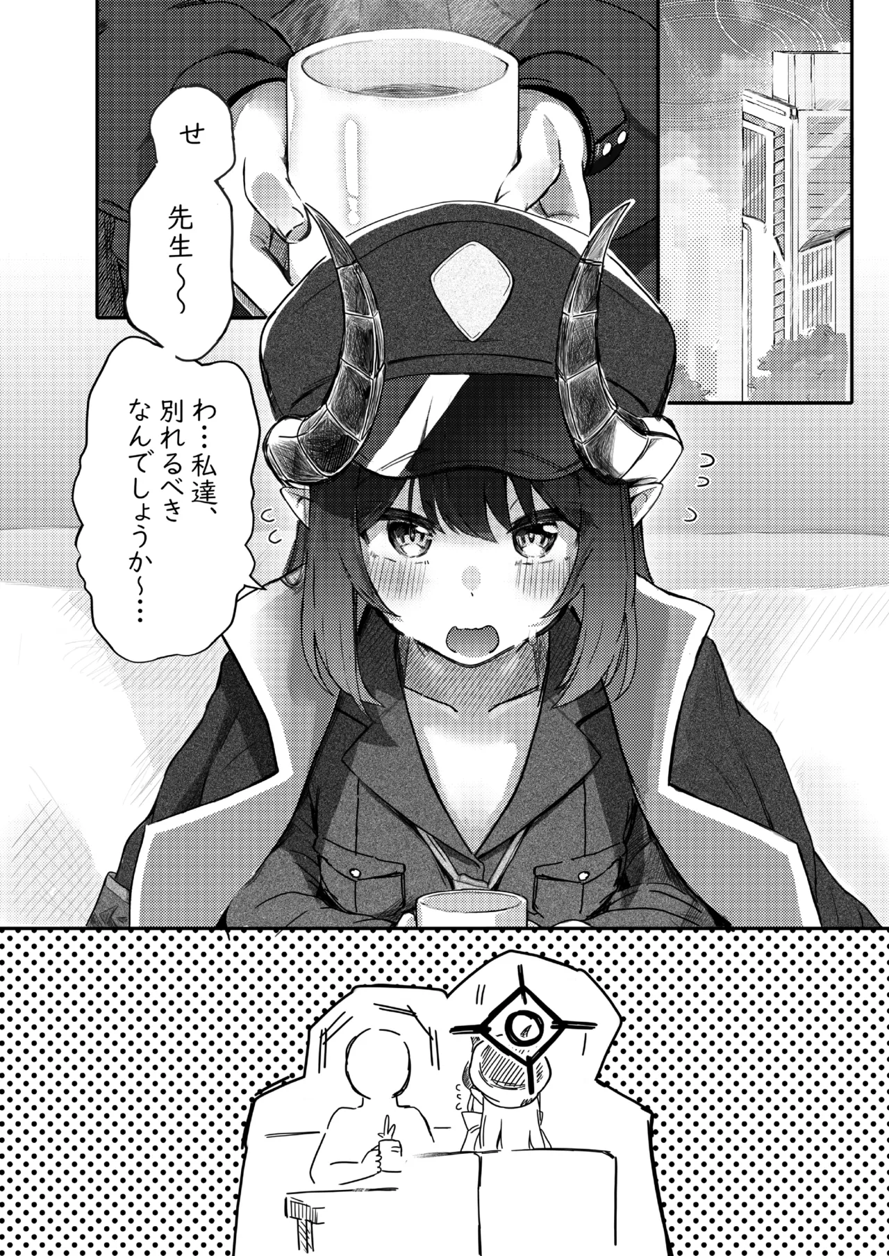 パパラチアサファイア page 4 full