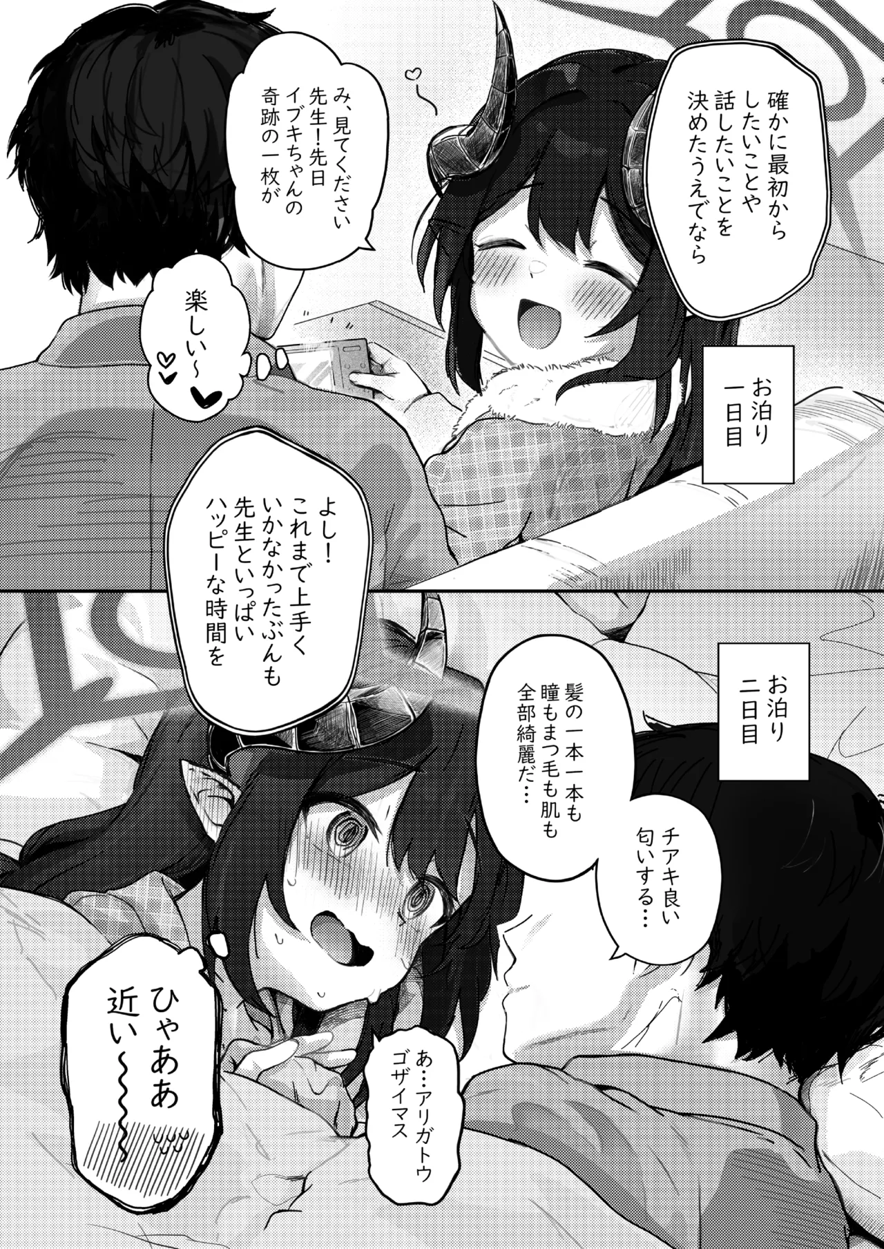 パパラチアサファイア page 8 full