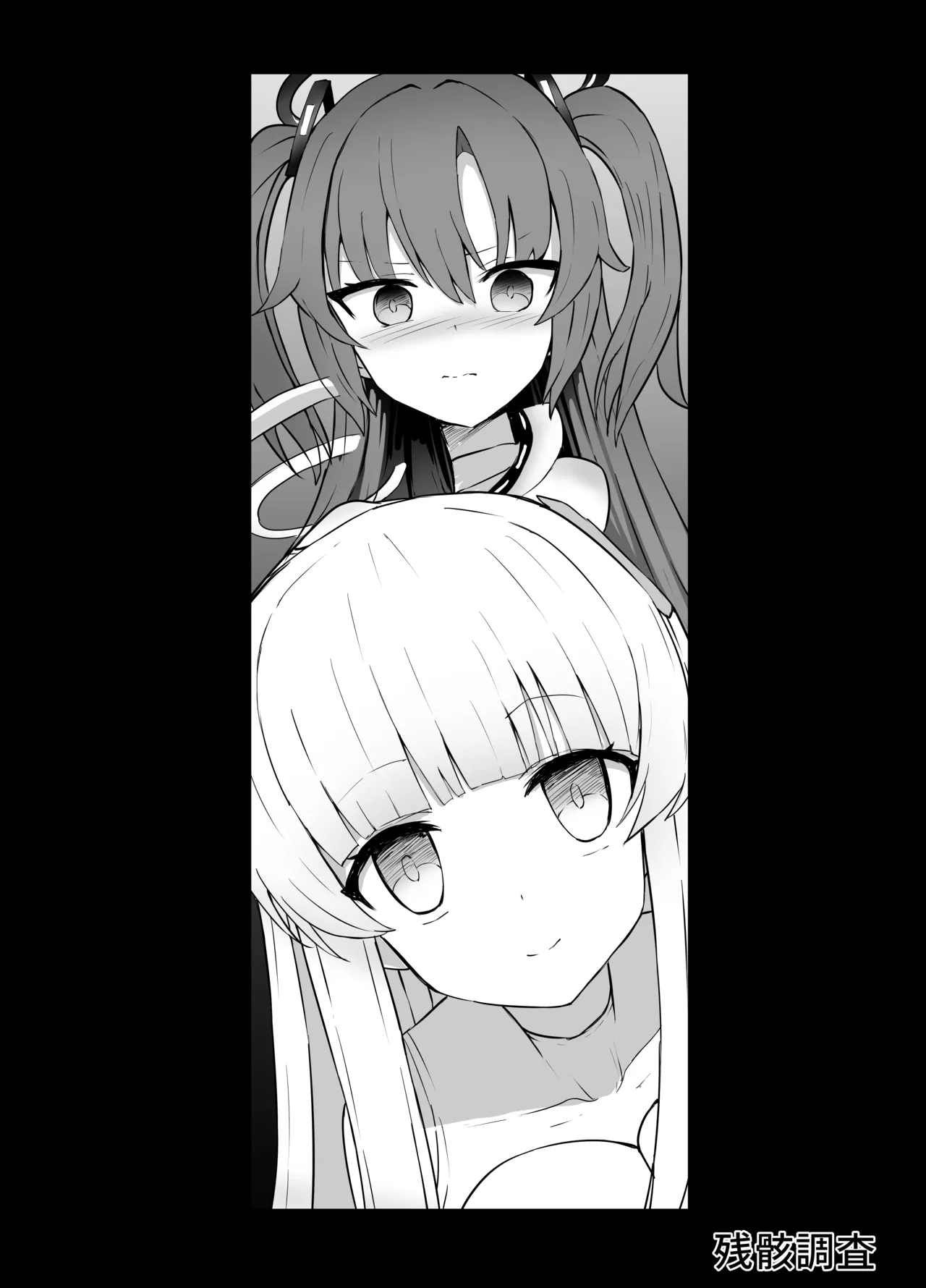 Hayase Yuuka to Ushio Noa Ryona page 2 full