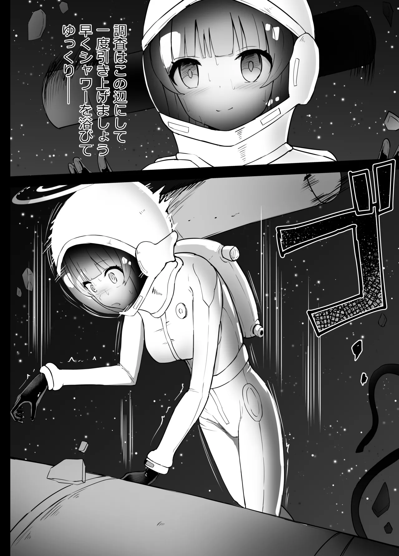 Hayase Yuuka to Ushio Noa Ryona page 8 full