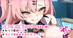 ニ●の親分着衣ズリ♡ ゼンレスゾーンゼロ