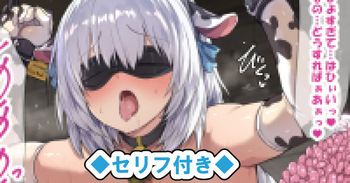 【セリフ付き】危険クエスト「乳牛への誘い」で大ピンチになるソルトさん cover