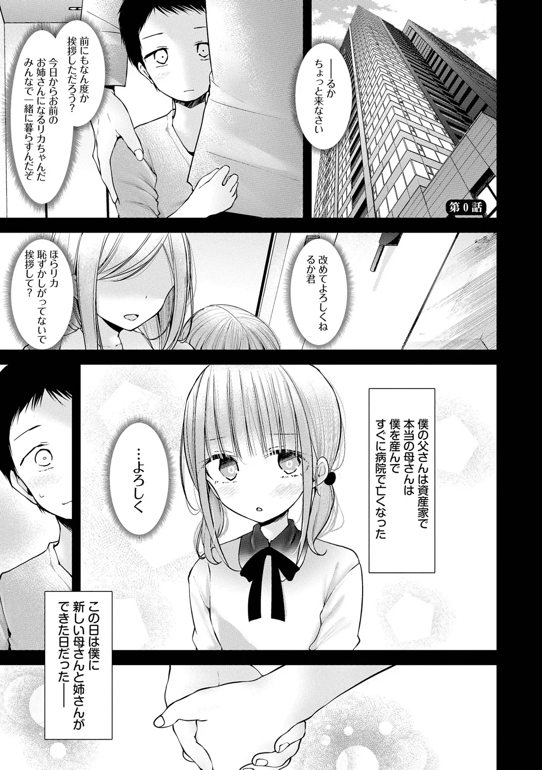 Onaho Kyoushitsu -DROPOUT- page 3 full