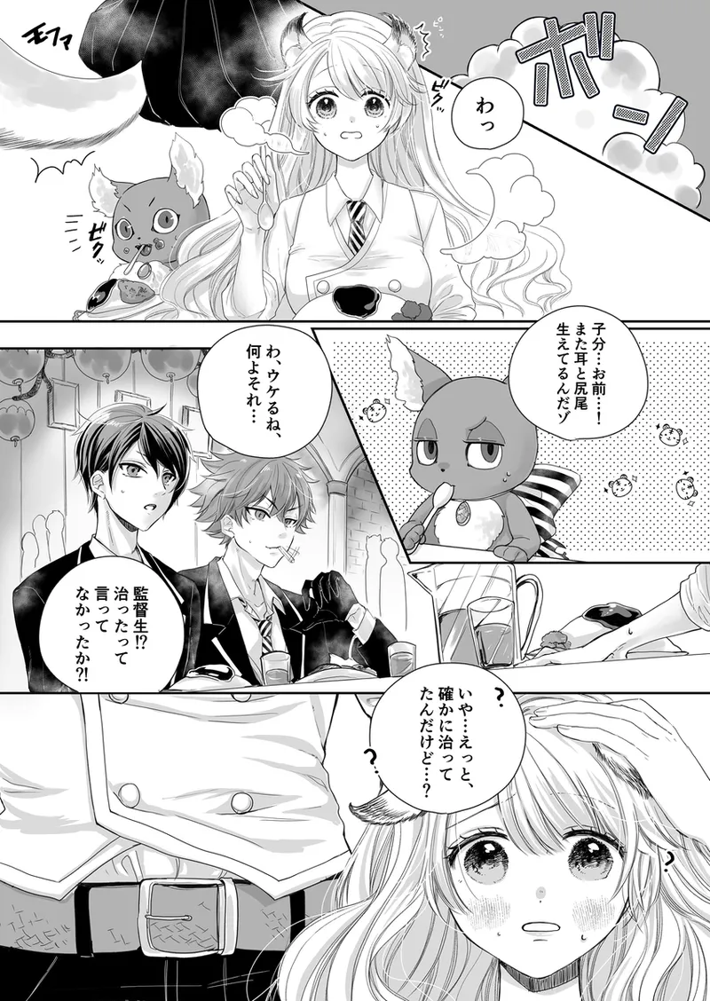 Spoiled cat pink”i page 2 full