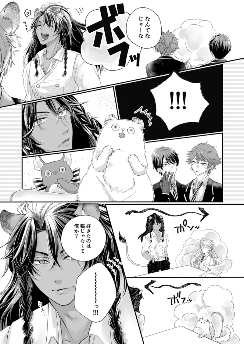 Spoiled cat pink”i page 4 full