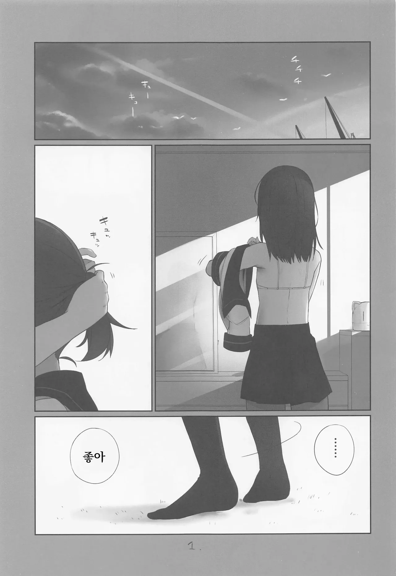 Shikinami wa Kai Ni | 시키나미는 改2 page 3 full