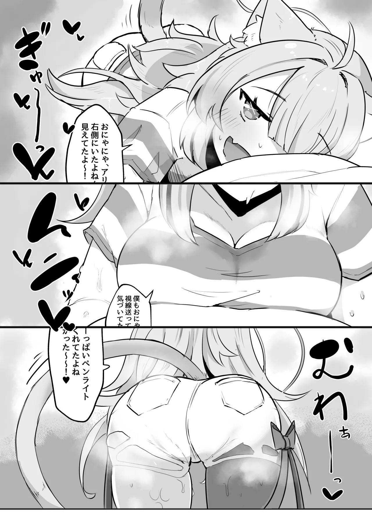 Naisho no Nekomata-san page 5 full