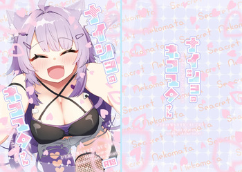 Naisho no Nekomata-san cover