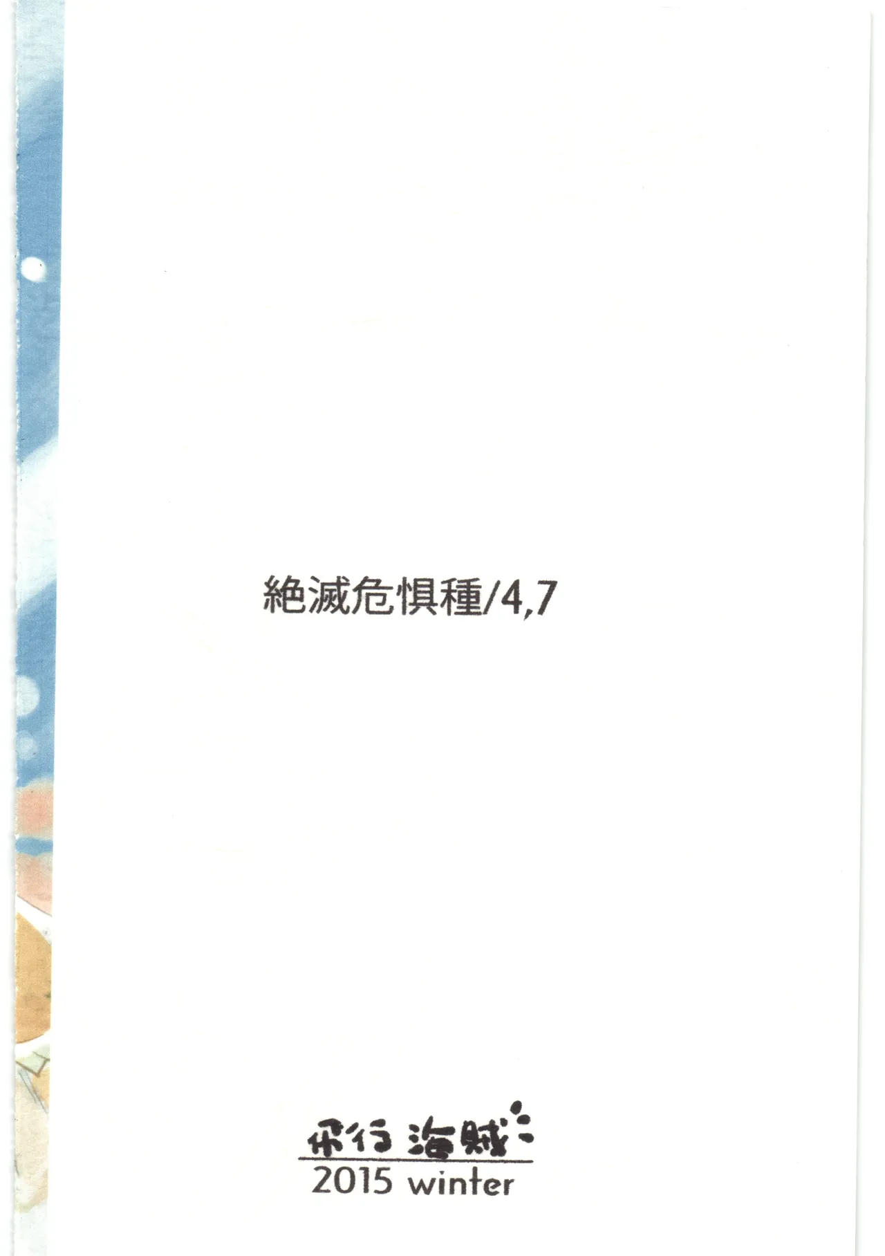 Conversation Status Report page 10 full