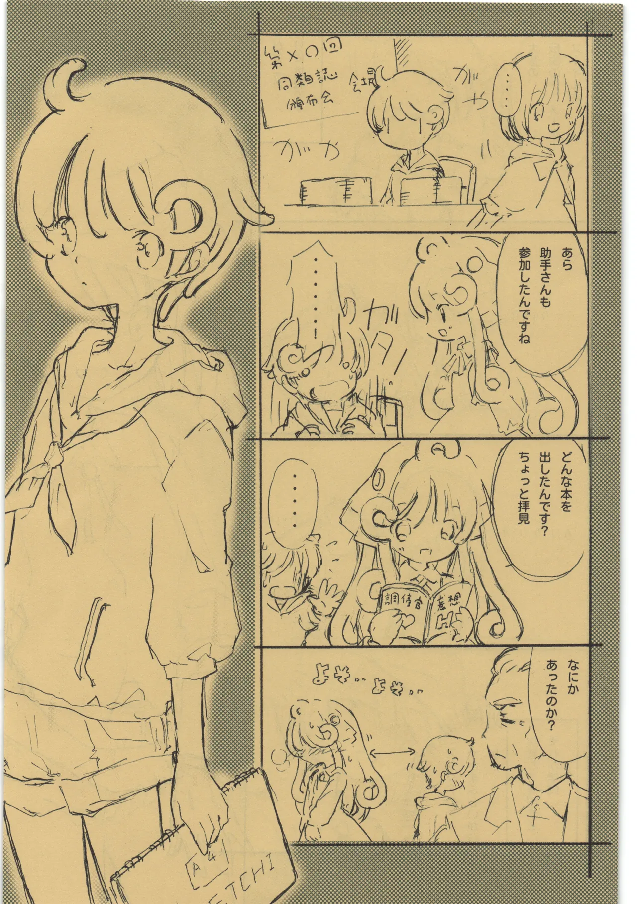 Conversation Status Report page 6 full