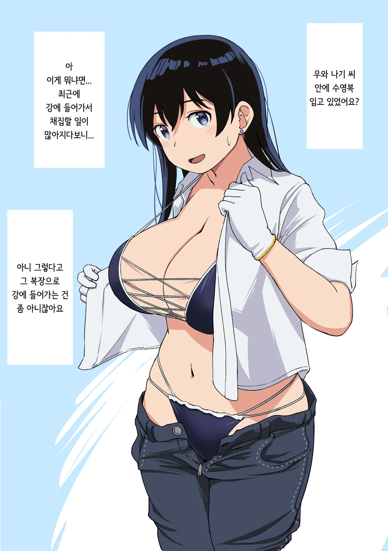 WASANBON NAGI page 2 full