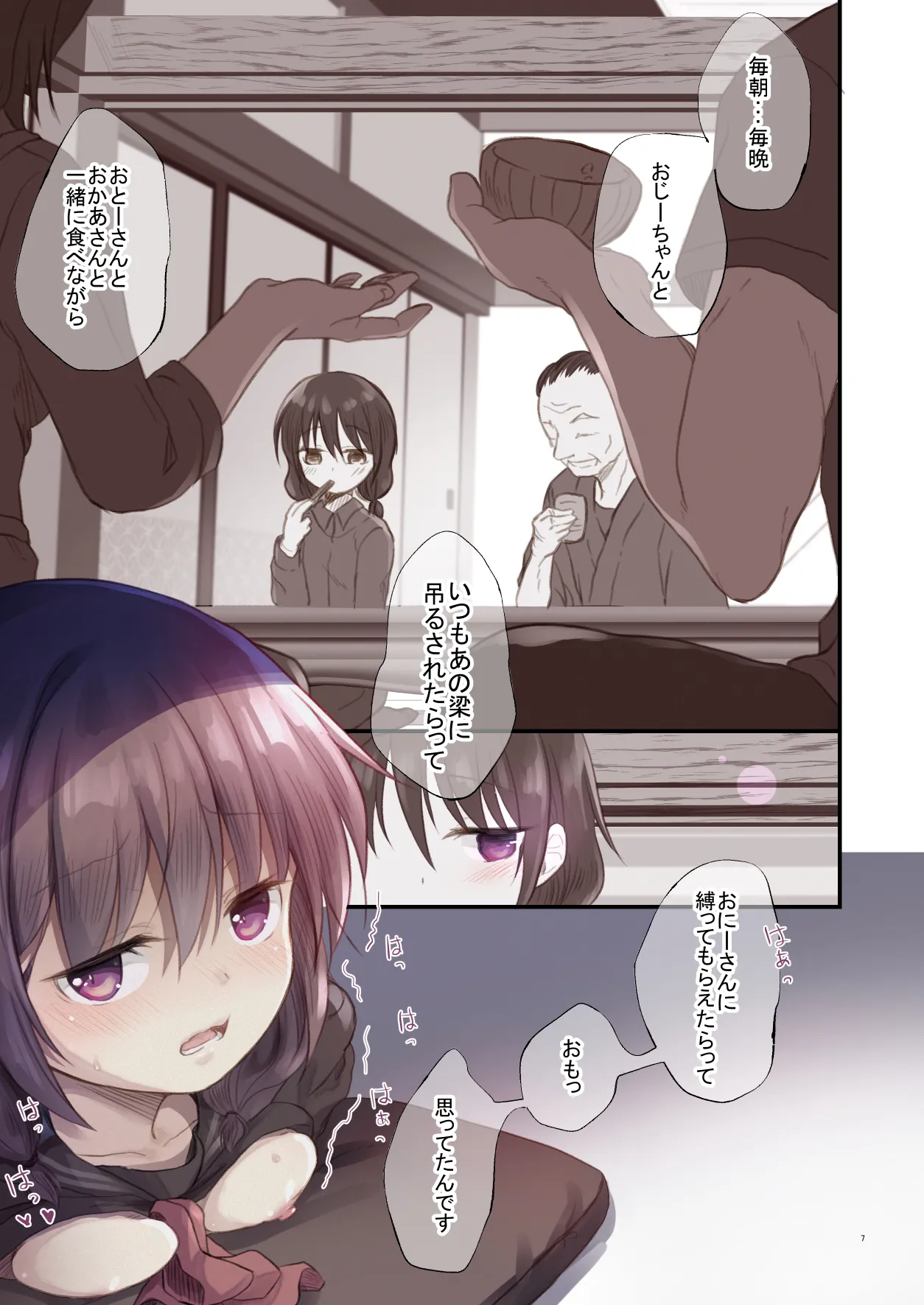 JC x Kinbaku x Omocha page 6 full