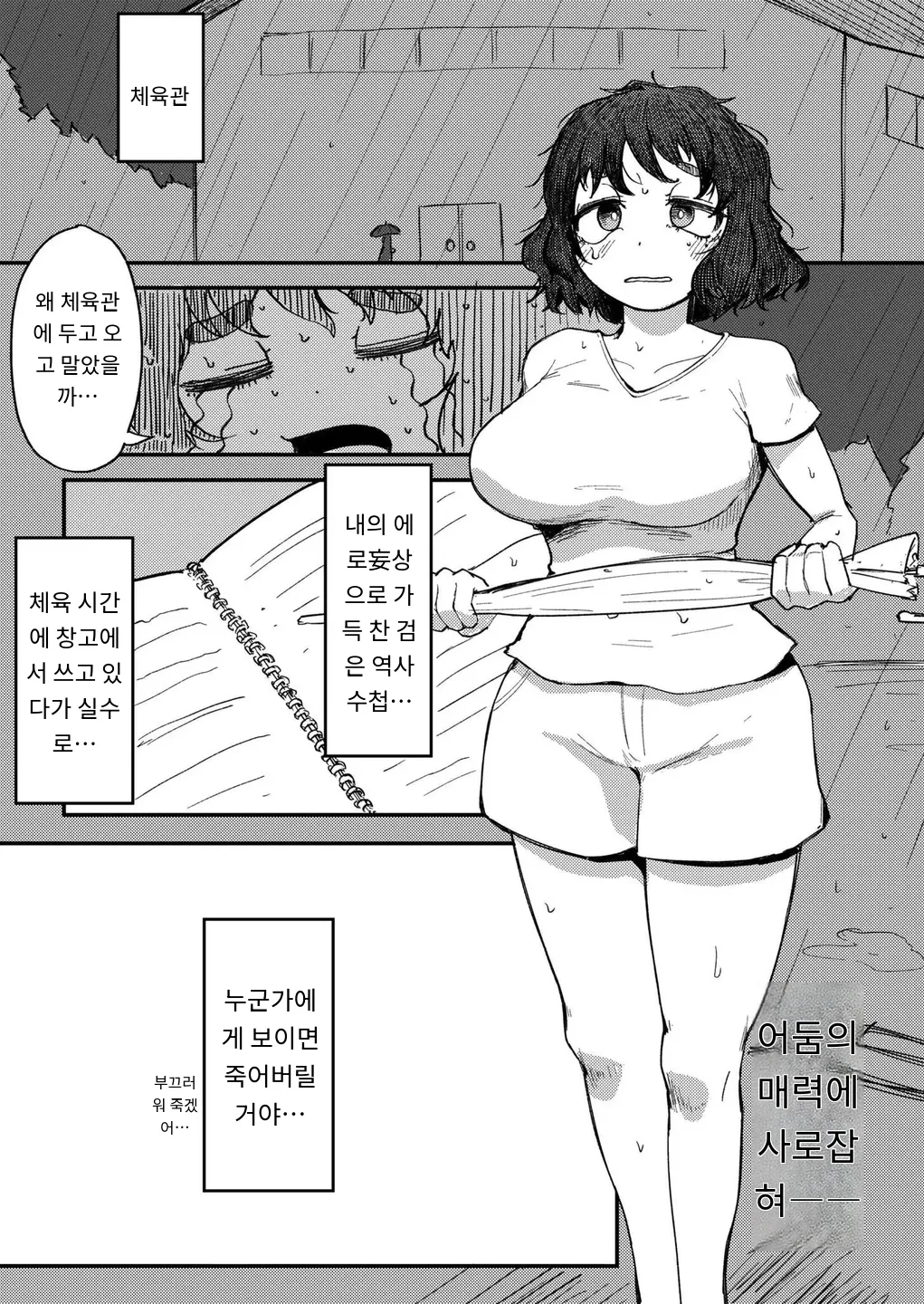 Yami Onanie page 1 full