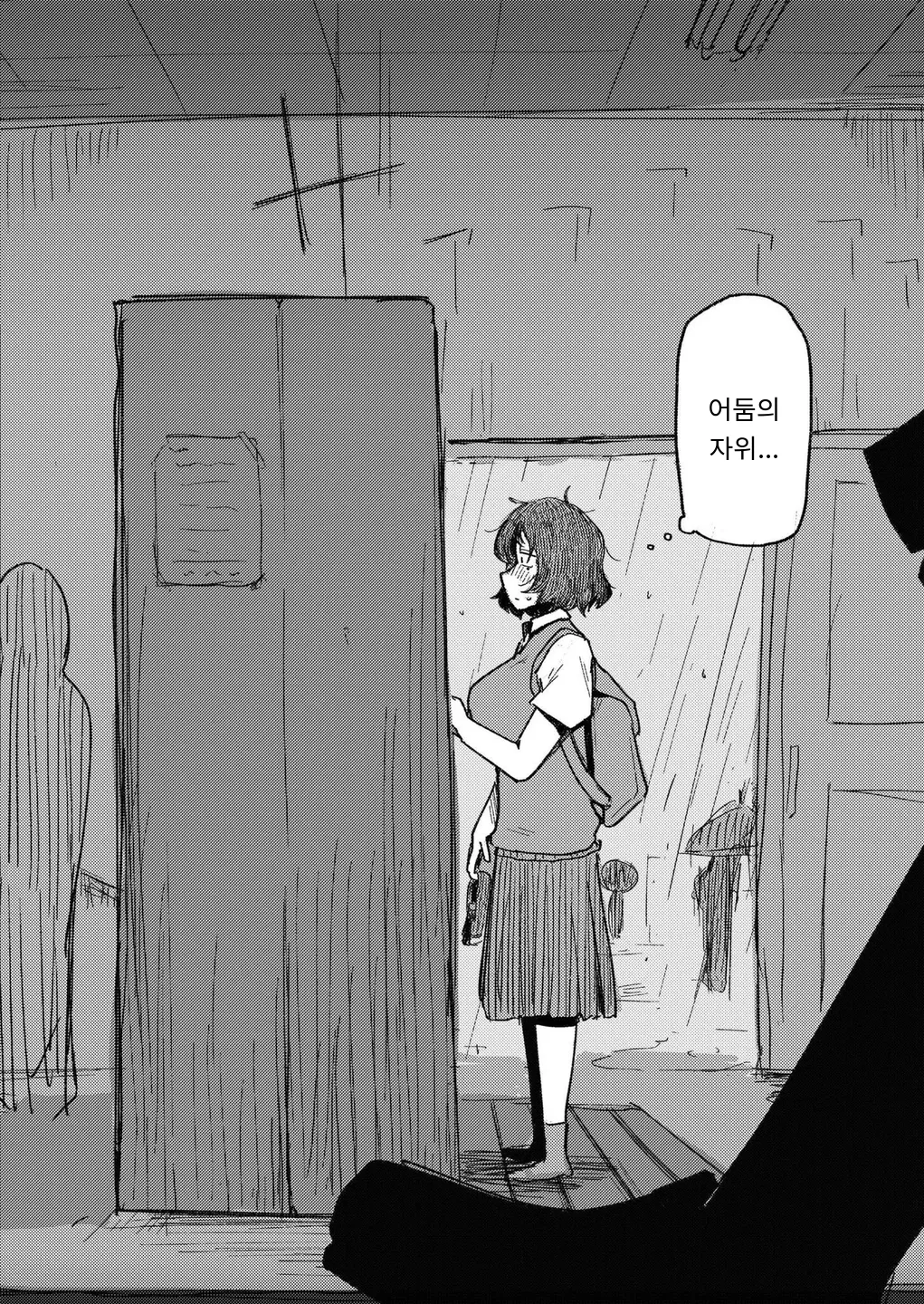 Yami Onanie page 10 full