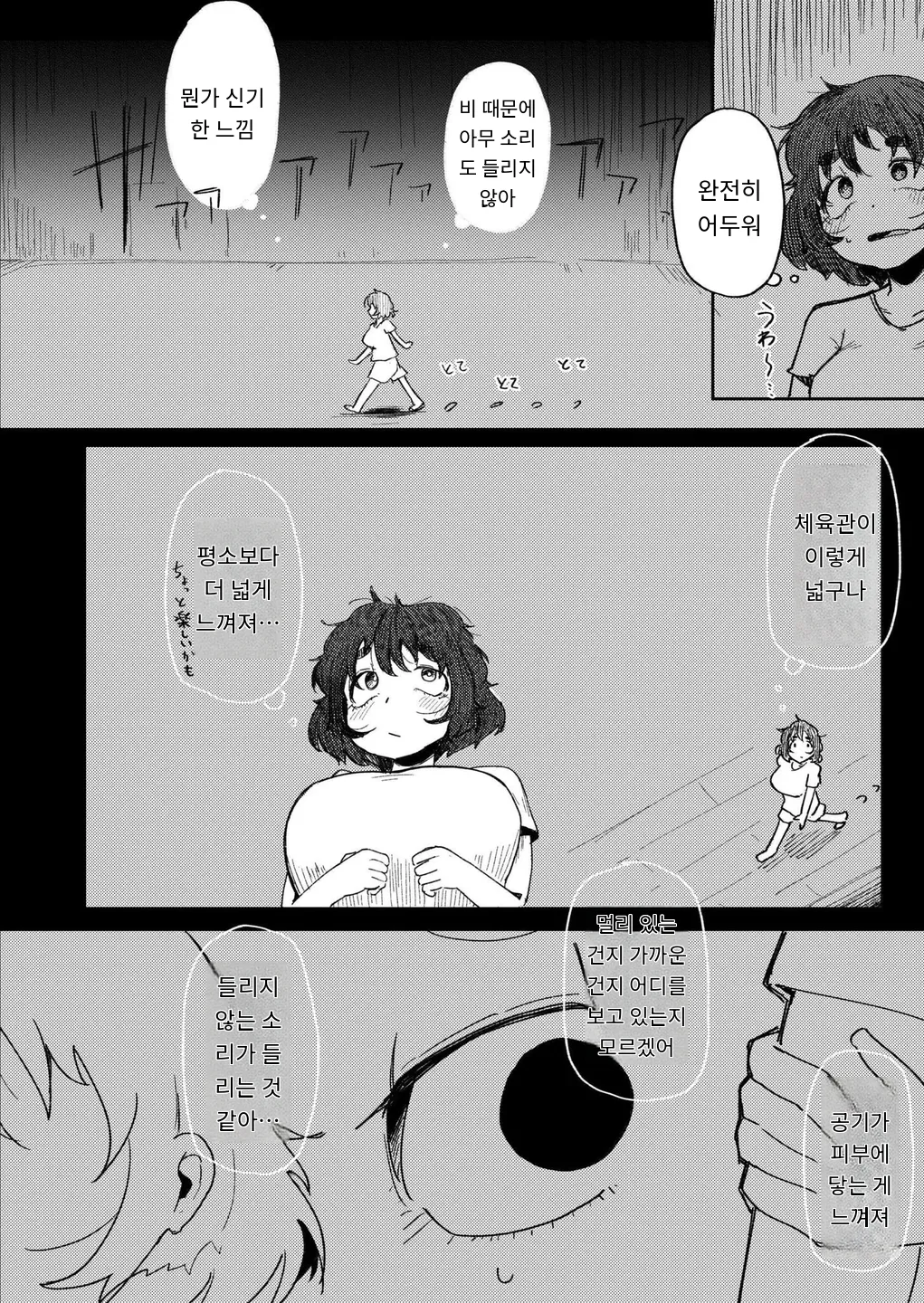 Yami Onanie page 2 full